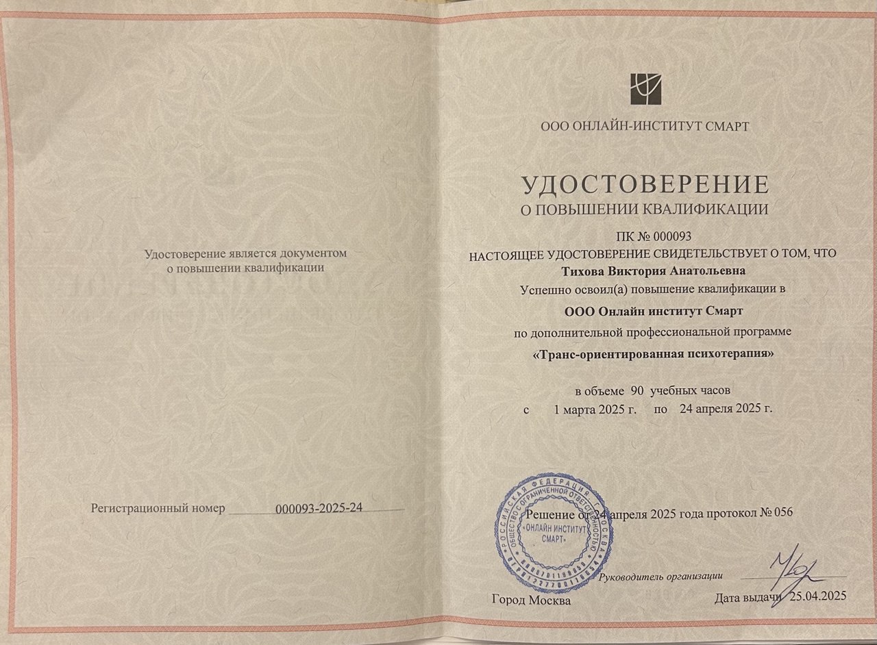 Трансовые техники