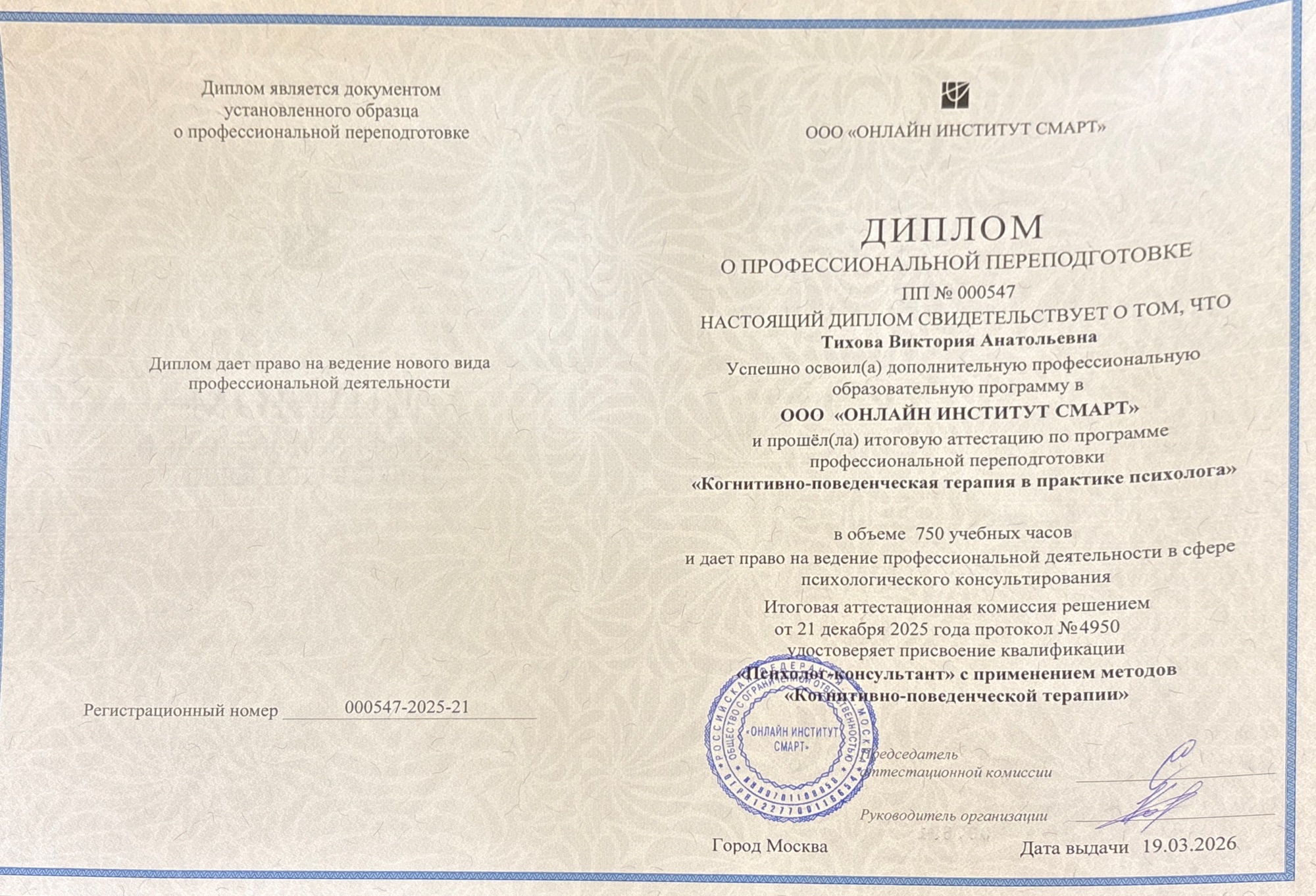 Когнитивно-поведенческая терапия